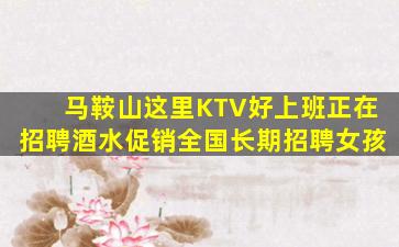 山西KTV招聘